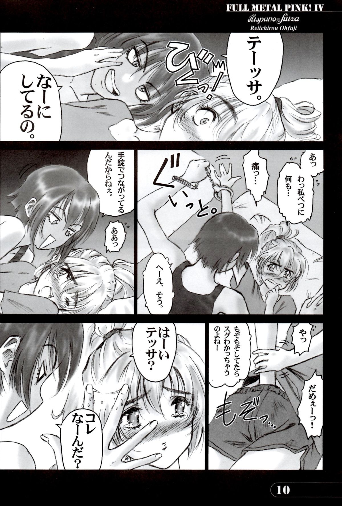 Full Metal Pink! IV page 9 full