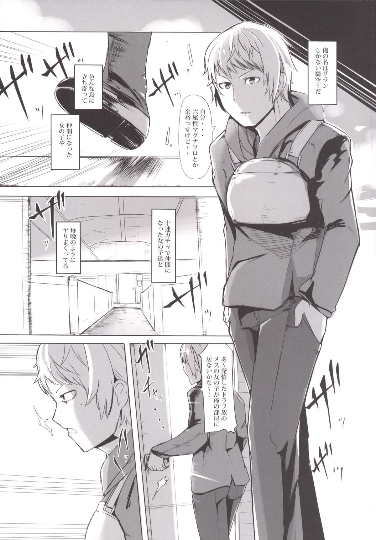 Danua no Hajimete Hatsujouki page 4 full