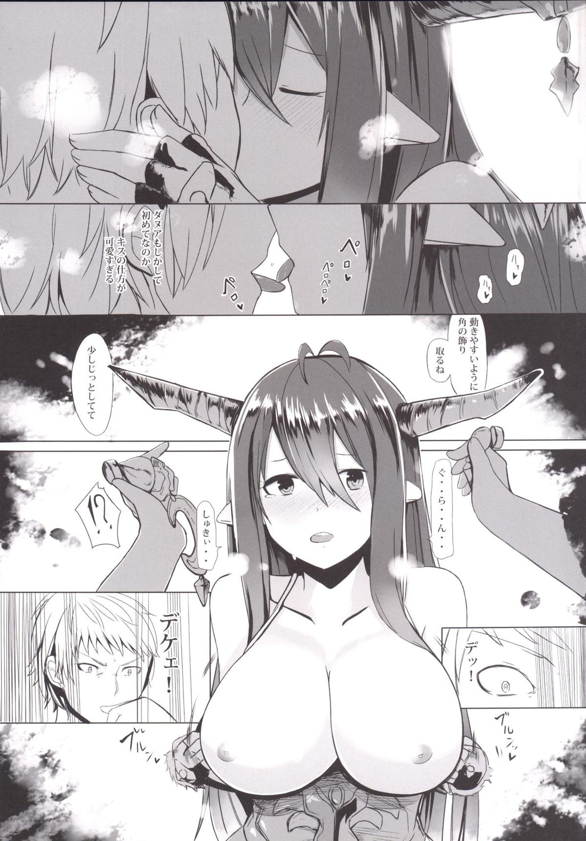 Danua no Hajimete Hatsujouki page 6 full