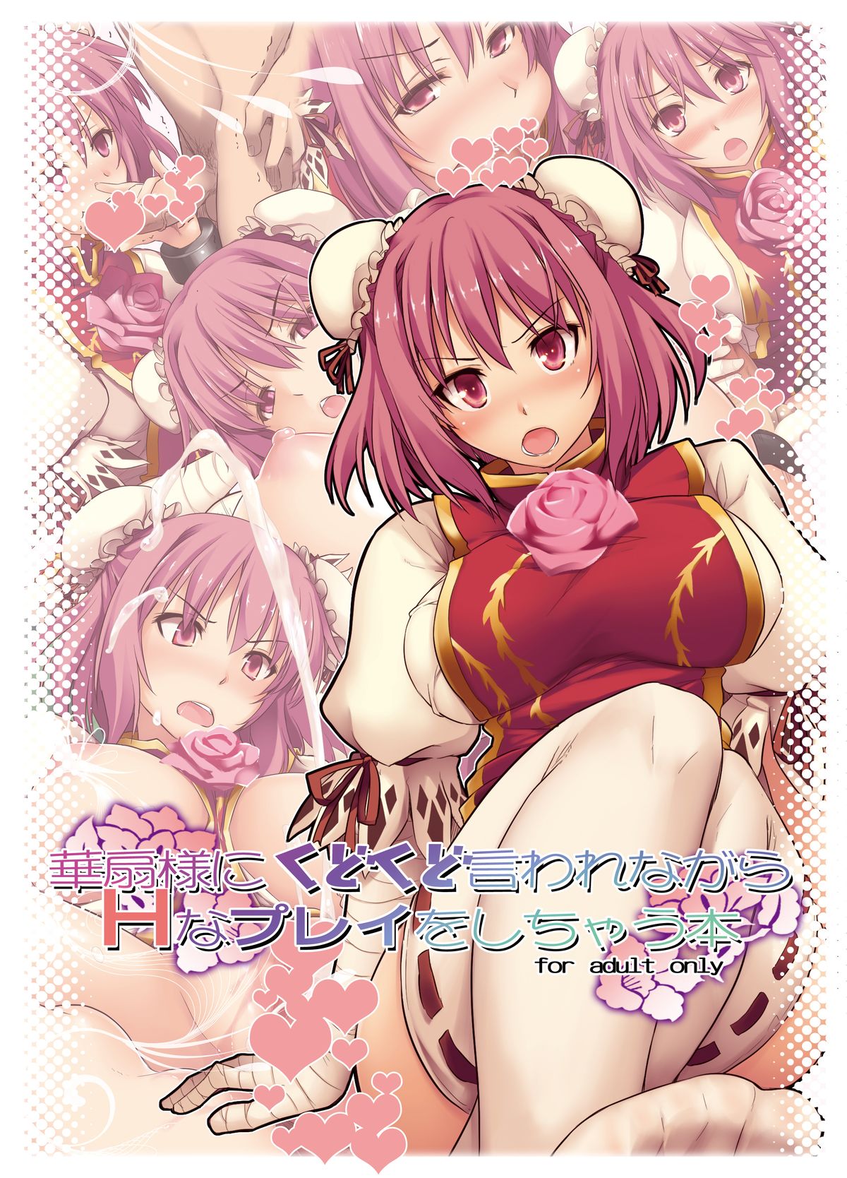 Kasen-sama ni Kudokudo Iware Nagara H na Play wo Shichau Hon page 10 full