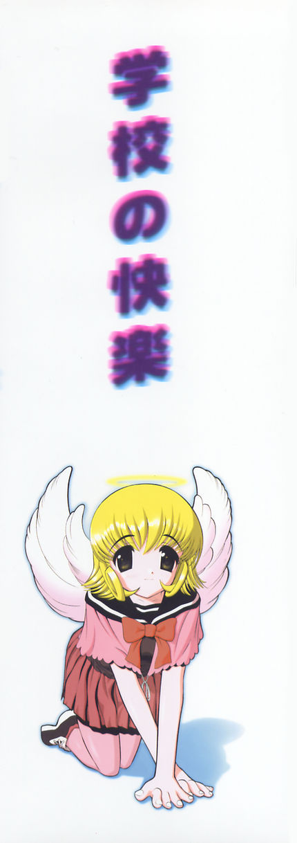 Gakkou no Kairaku page 4 full