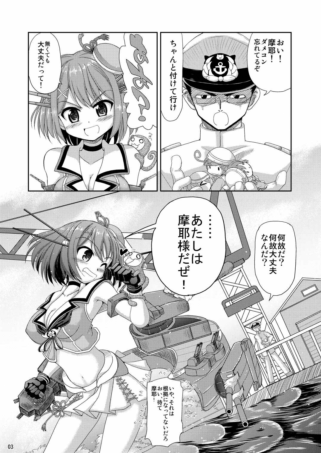 Eeh!? Maya-sama te "Ta Iku Banchou" Nandesuka!? page 2 full