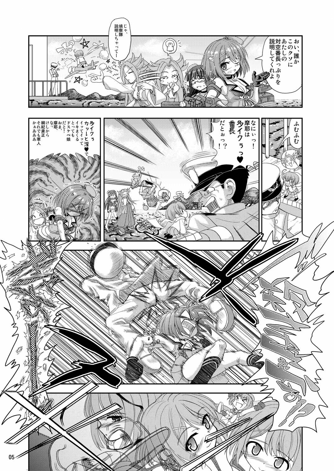 Eeh!? Maya-sama te "Ta Iku Banchou" Nandesuka!? page 4 full