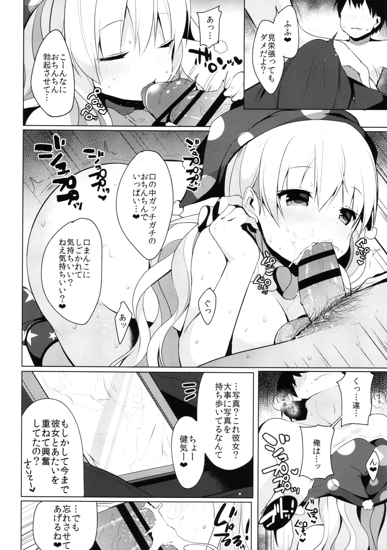 CAUTION! page 8 full