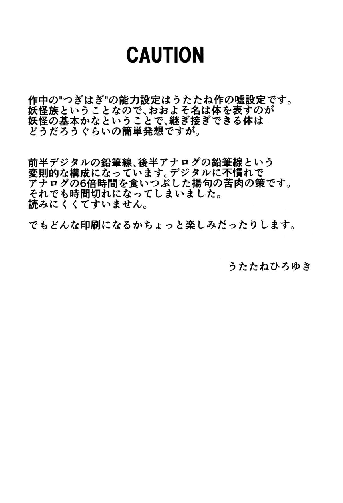 SHOTA CON Rock!! page 4 full