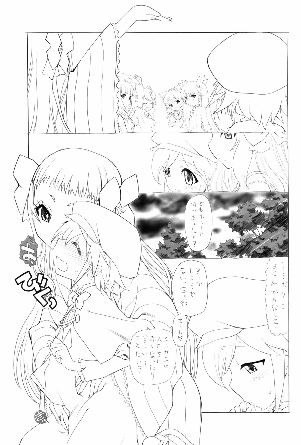 SHOTA CON Rock!! page 5 full