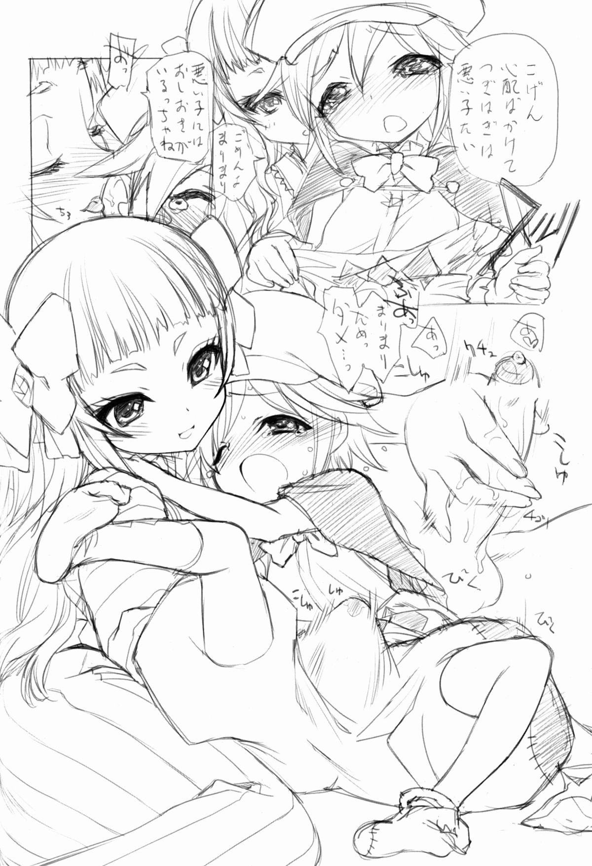 SHOTA CON Rock!! page 6 full