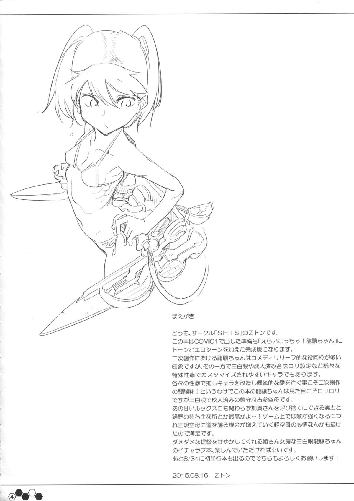 Shaanainaa page 3 full