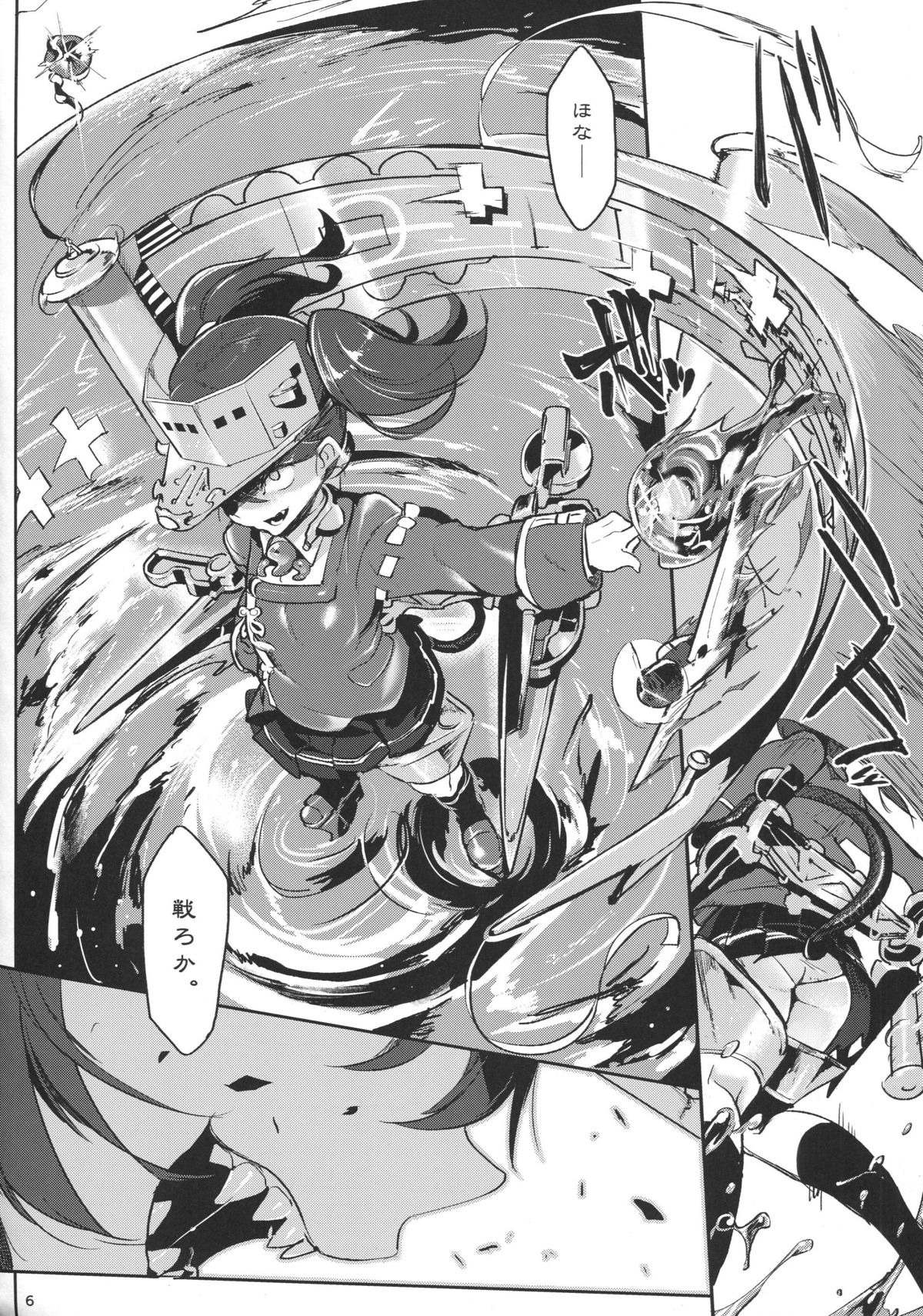 Shaanainaa page 5 full