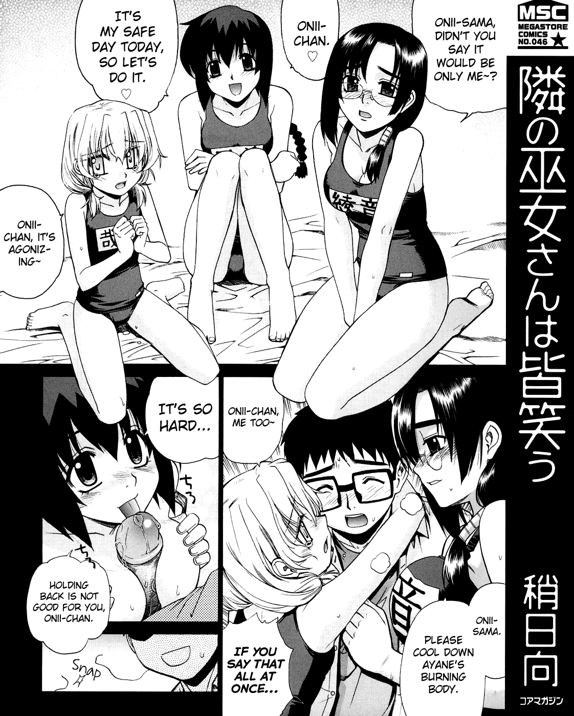 Tonari no Miko-san wa Minna Warau page 3 full
