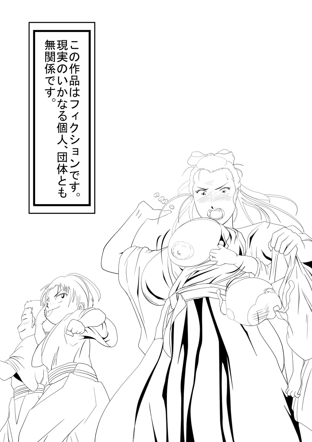 Antique Flapper Teacher ~Goutan Onna Kyoushi Kairokushou~ page 3 full