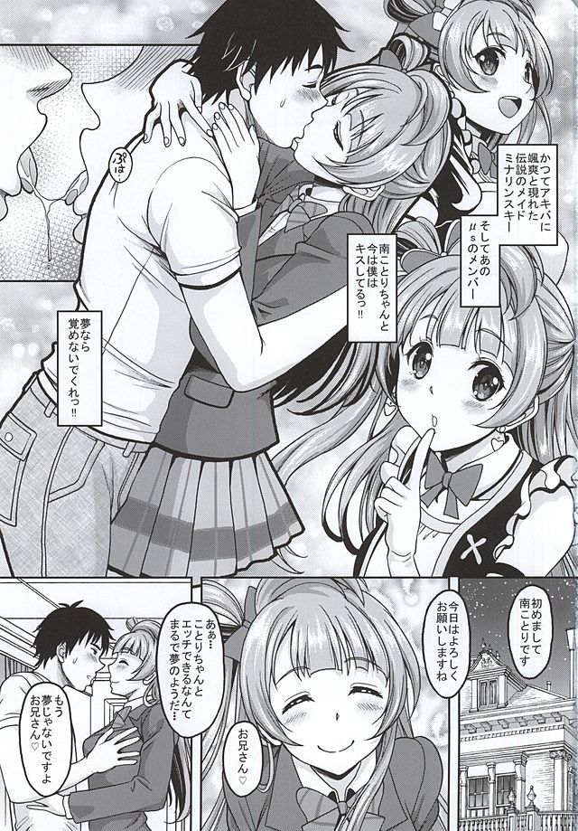 School Idol ga Iru Fuuzoku ga Arutte Hontou desu ka? 6 Kotori to Chunchun Time Hen page 2 full