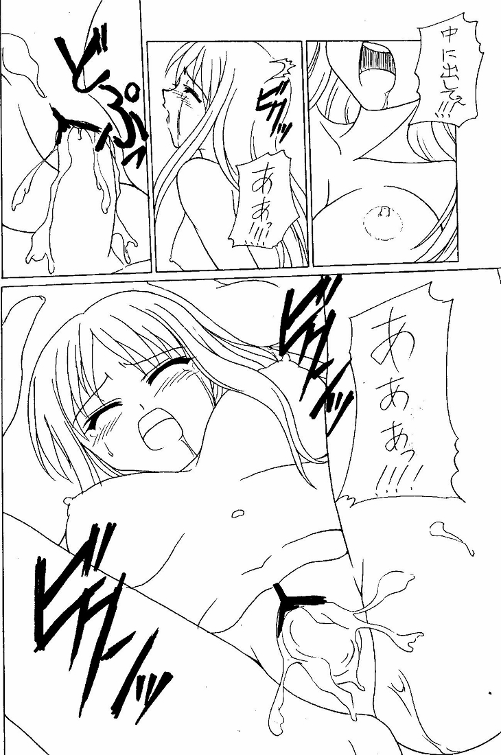 Tsuuhan Omake Manga page 4 full