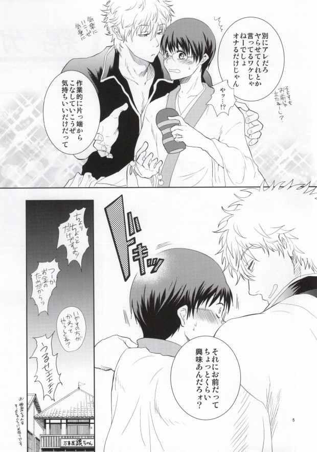 Nagasarechatte kudasai na. page 4 full