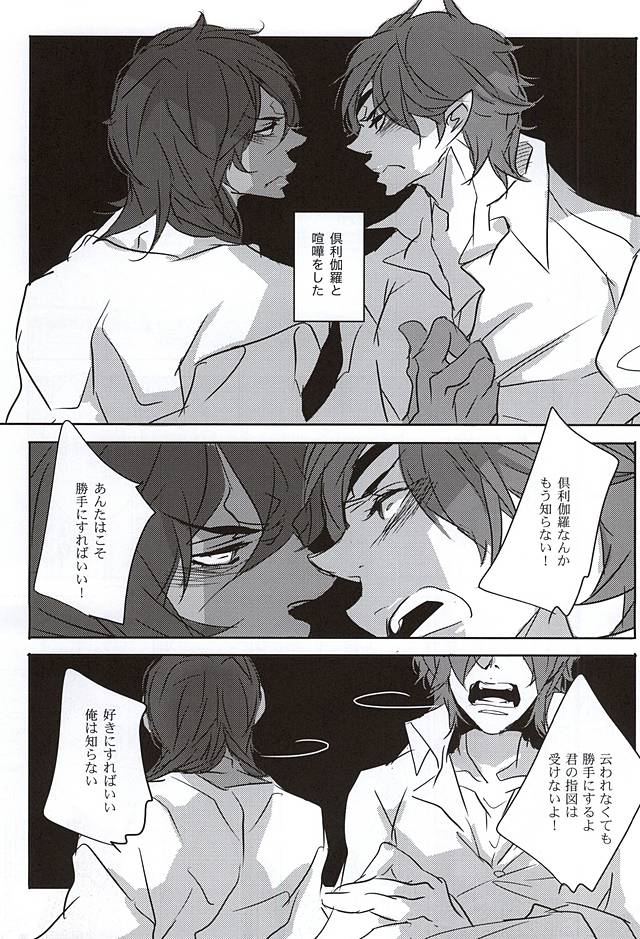 Sonna ni Yasashiku Semenai de page 2 full