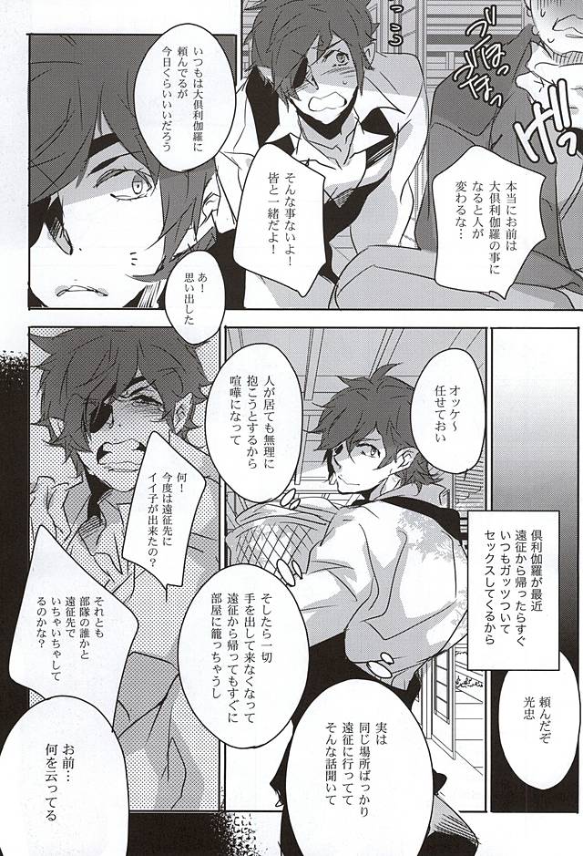 Sonna ni Yasashiku Semenai de page 4 full