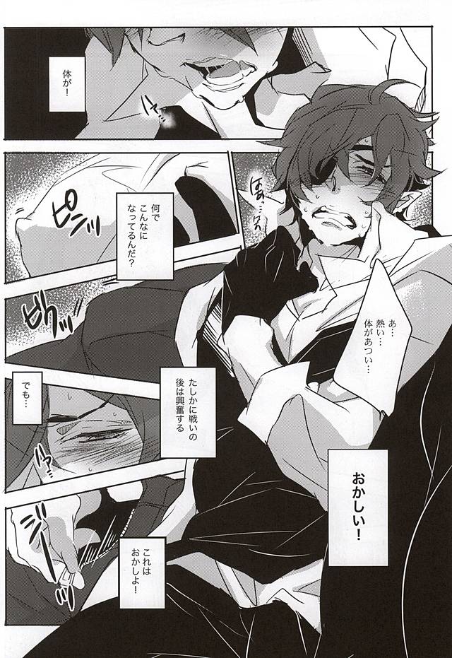 Sonna ni Yasashiku Semenai de page 7 full