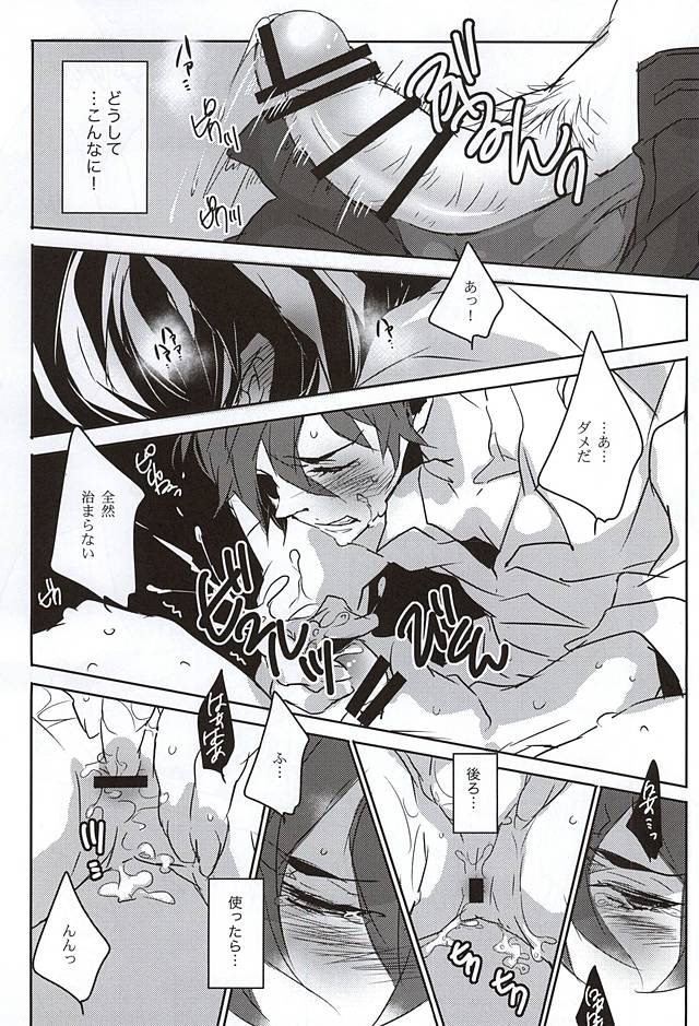 Sonna ni Yasashiku Semenai de page 8 full