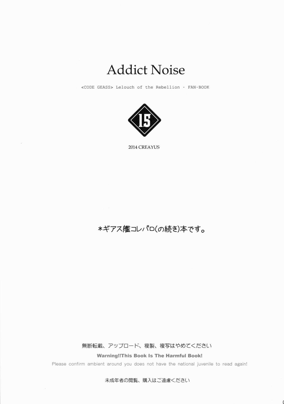 ADDICT NOISE page 5 full