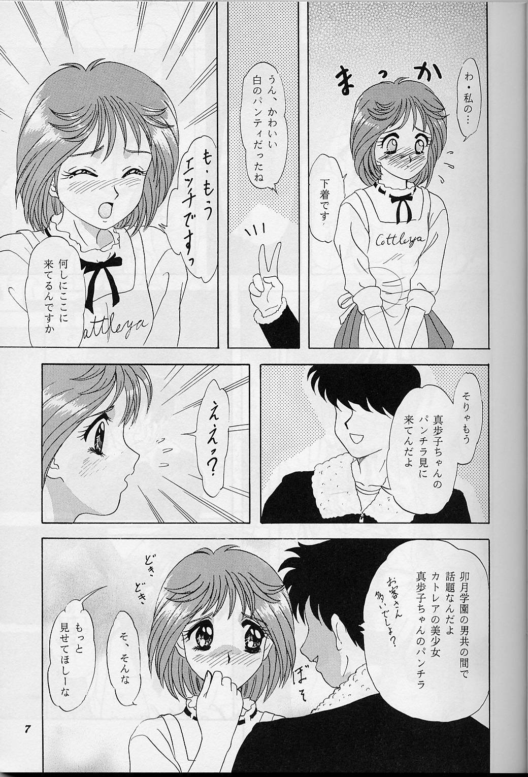 Lunch Box 39 - Toshishita no Onnanoko 5 page 6 full