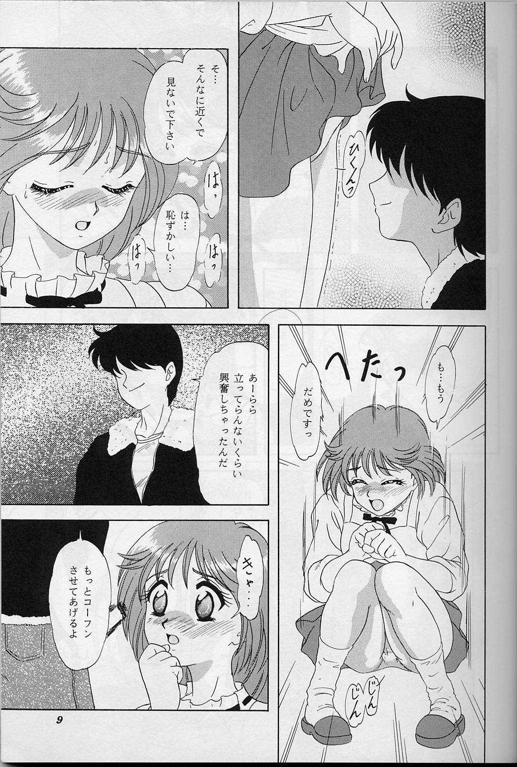 Lunch Box 39 - Toshishita no Onnanoko 5 page 8 full