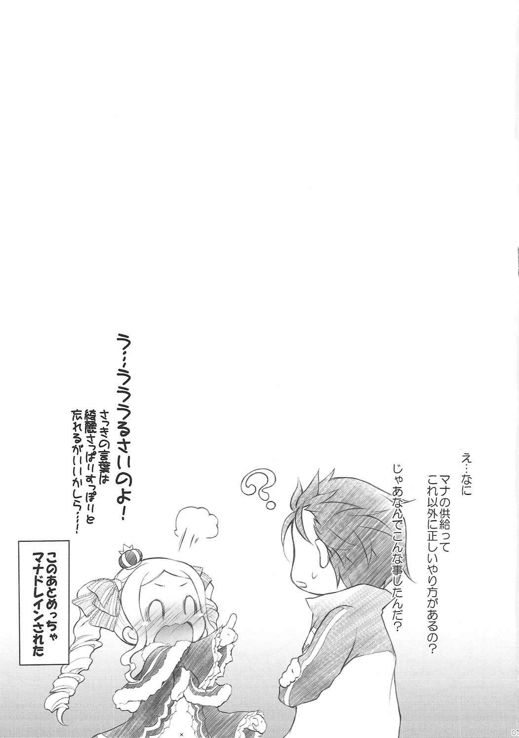 Dri Loli Bitch v page 10 full