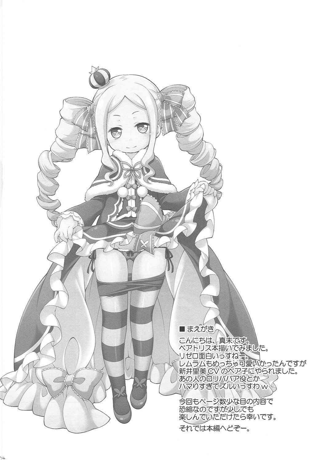 Dri Loli Bitch v page 3 full