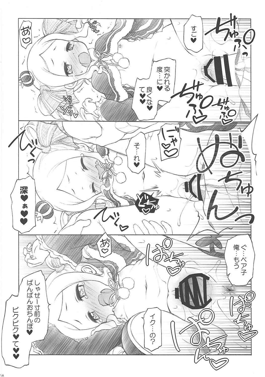 Dri Loli Bitch v page 7 full