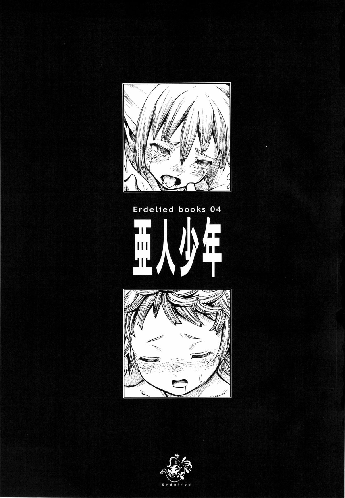 Ajin Shounen page 3 full