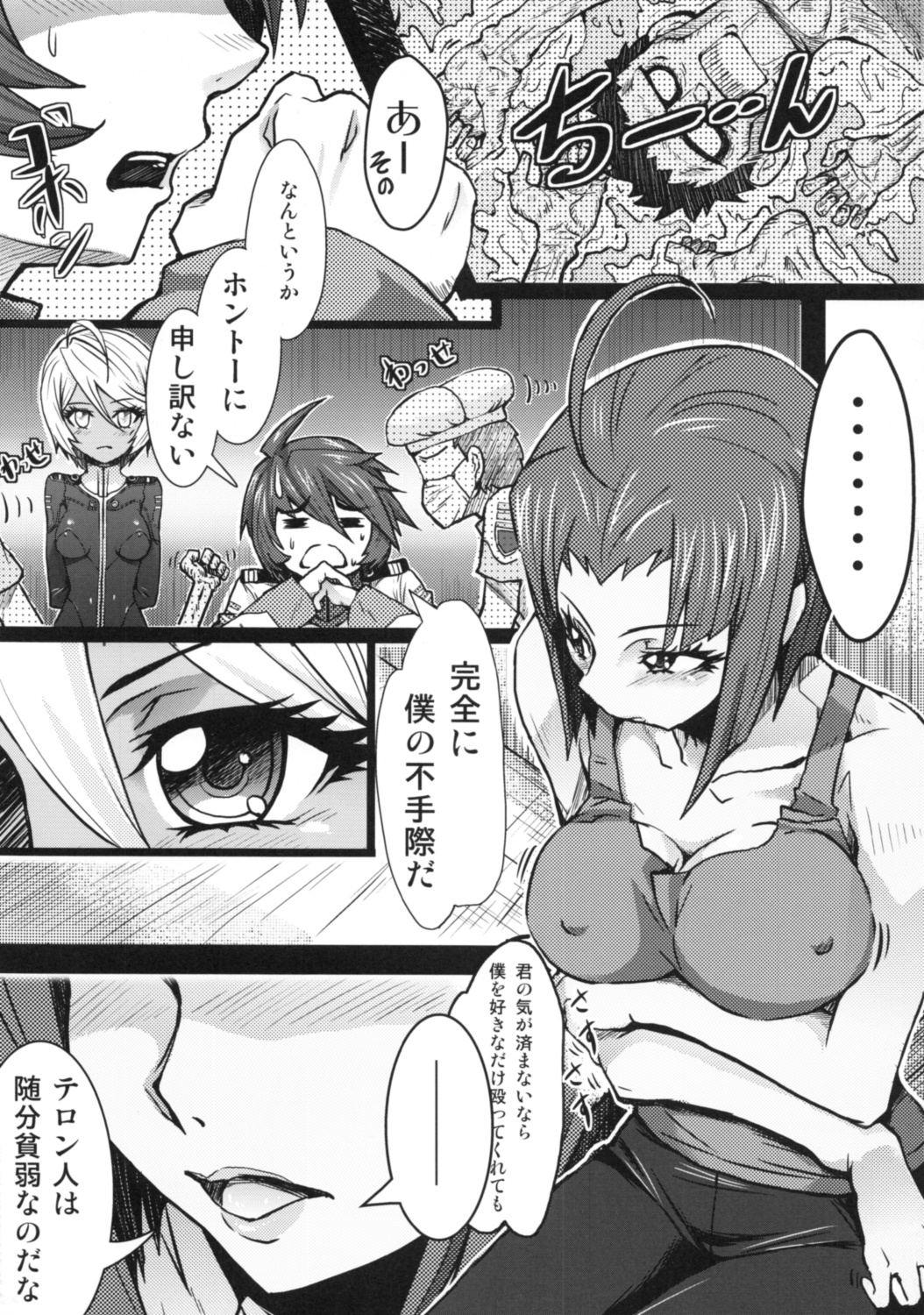 Kousou Seigi Kurabe page 3 full