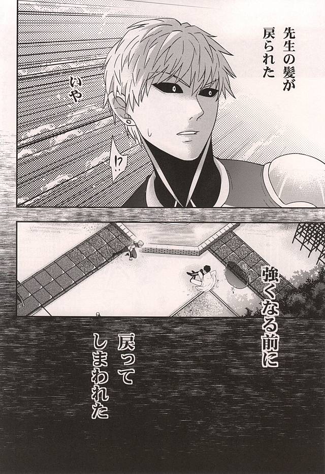 Super Darling Oni Cyborg page 3 full