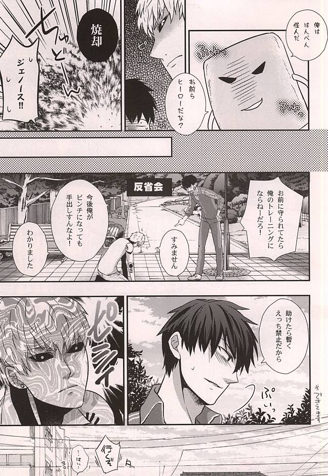 Super Darling Oni Cyborg page 8 full