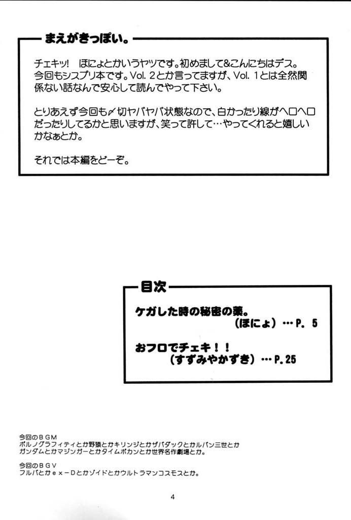 Twinkle Twinkle Sisters 2 page 3 full