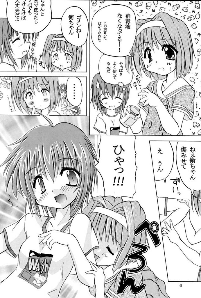 Twinkle Twinkle Sisters 2 page 5 full