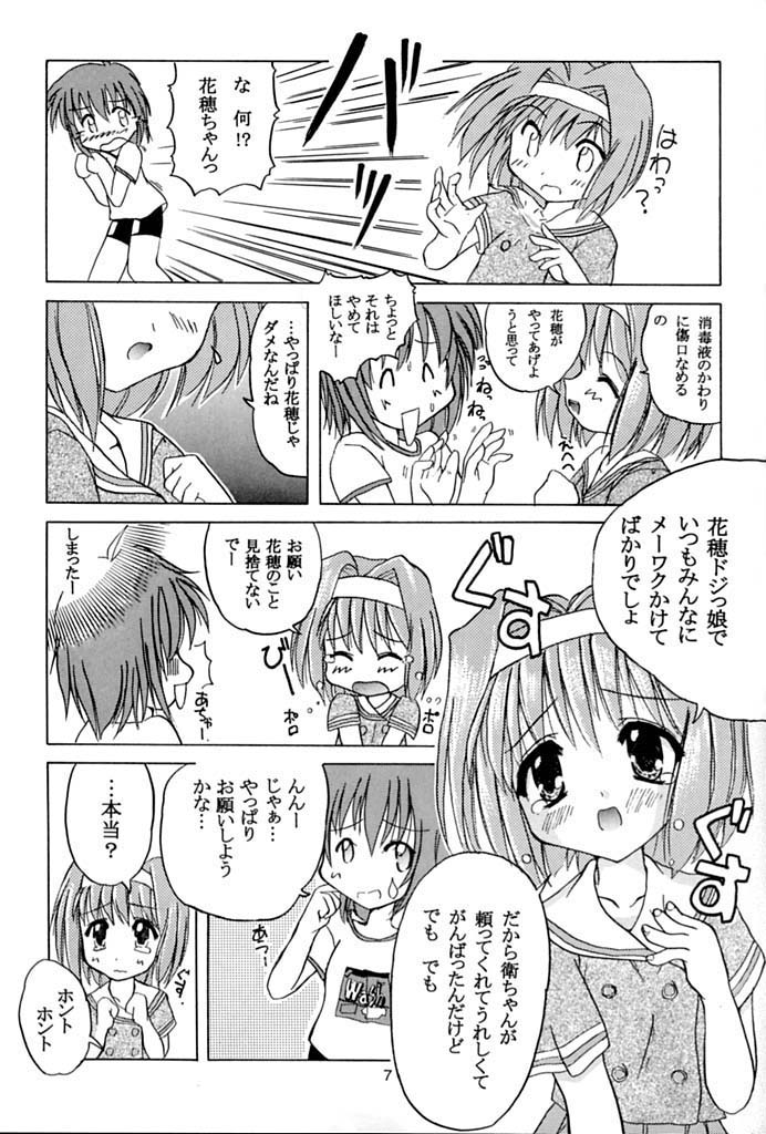 Twinkle Twinkle Sisters 2 page 6 full