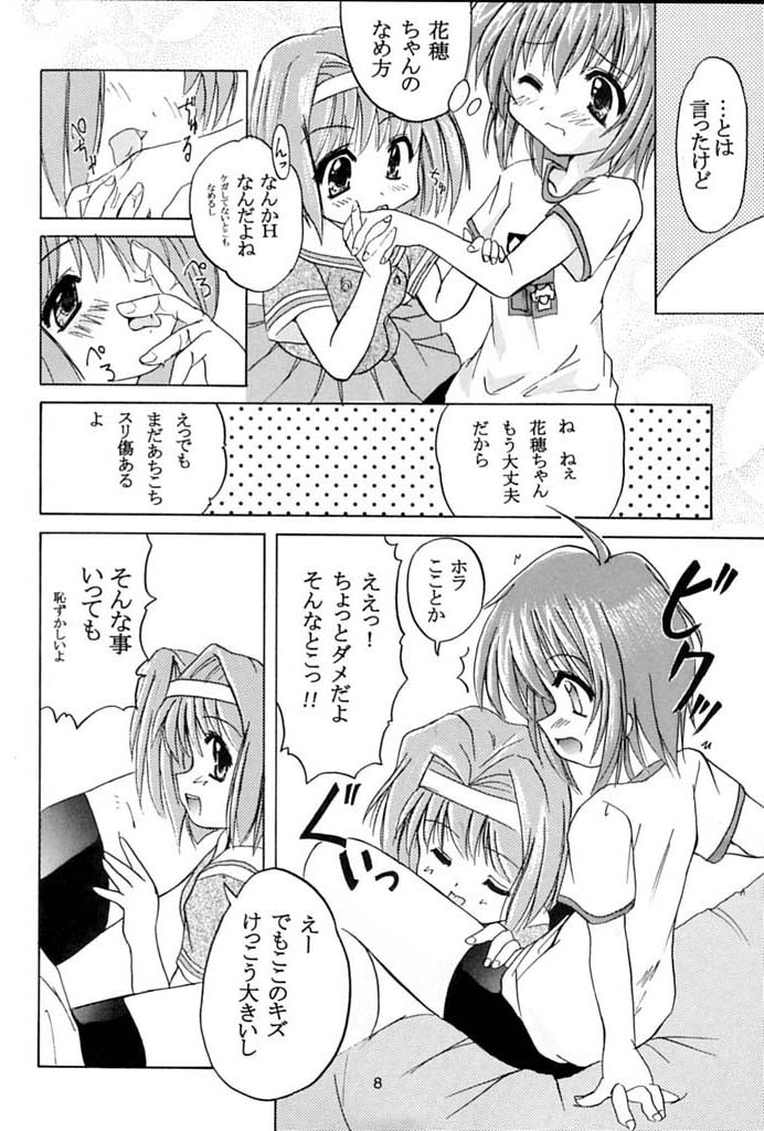 Twinkle Twinkle Sisters 2 page 7 full