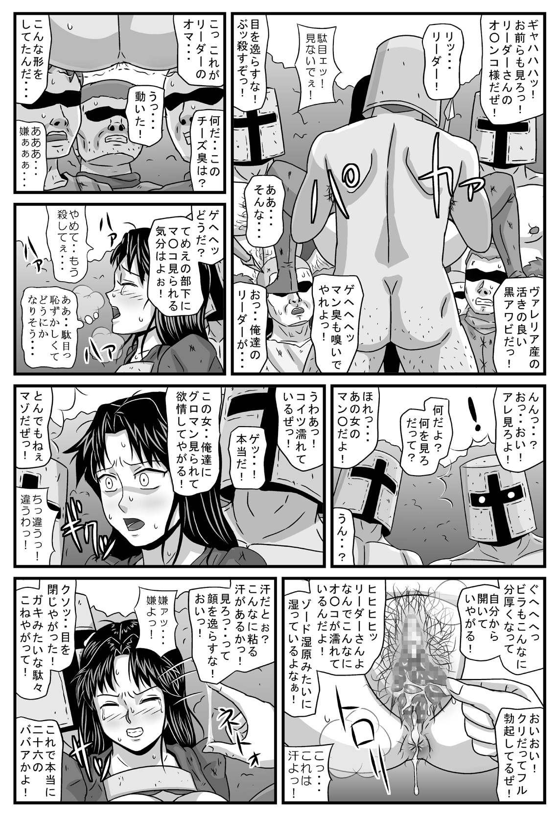 Guerrilla no Onna Leader wa Honoo no 26-sai Kurokami Shojo page 8 full