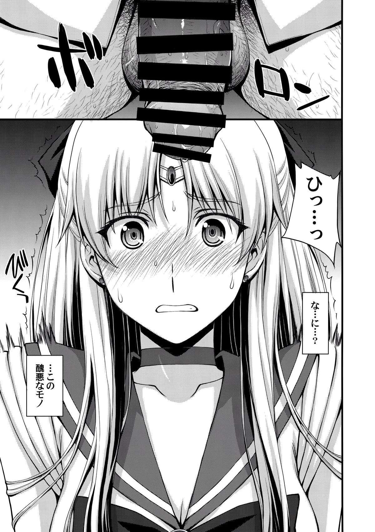 Venus VS Chuunen Dansei Kyouyu page 2 full