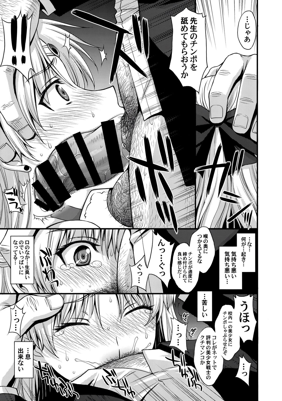 Venus VS Chuunen Dansei Kyouyu page 4 full