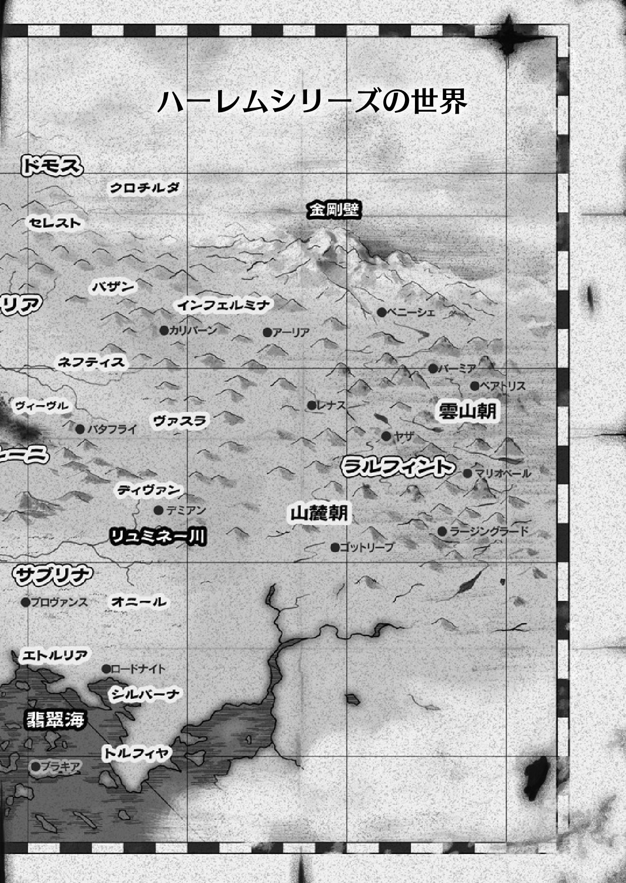 Harem Thief page 7 full