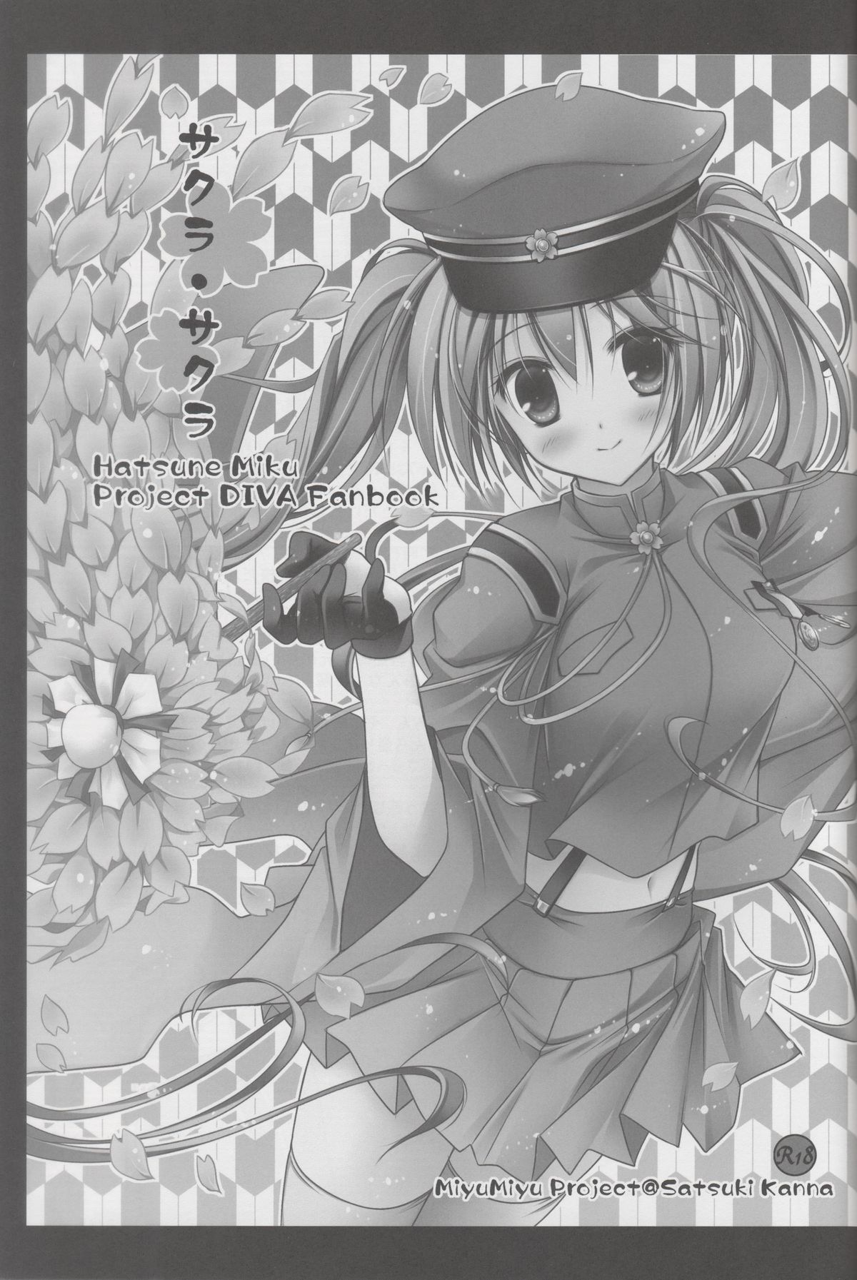 Sakura・Sakura page 2 full