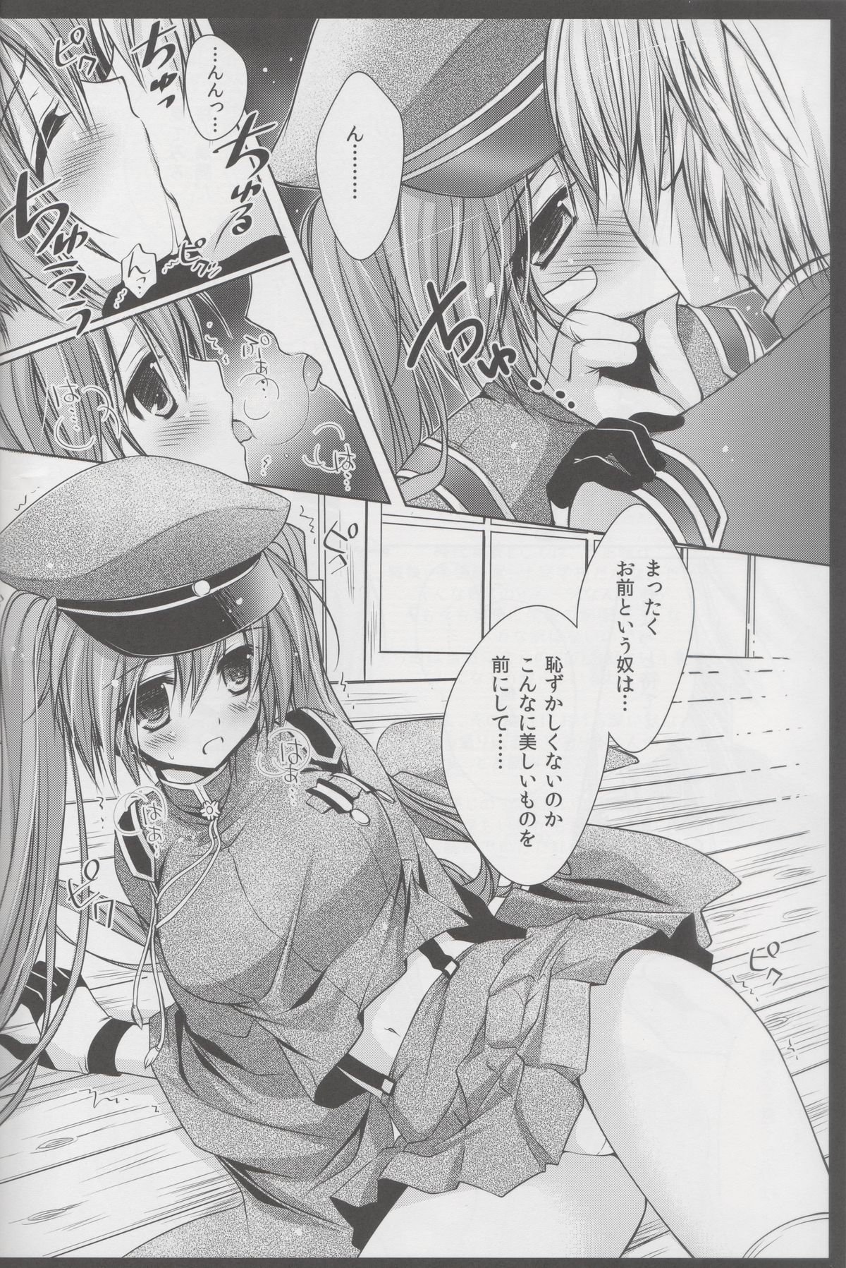 Sakura・Sakura page 5 full