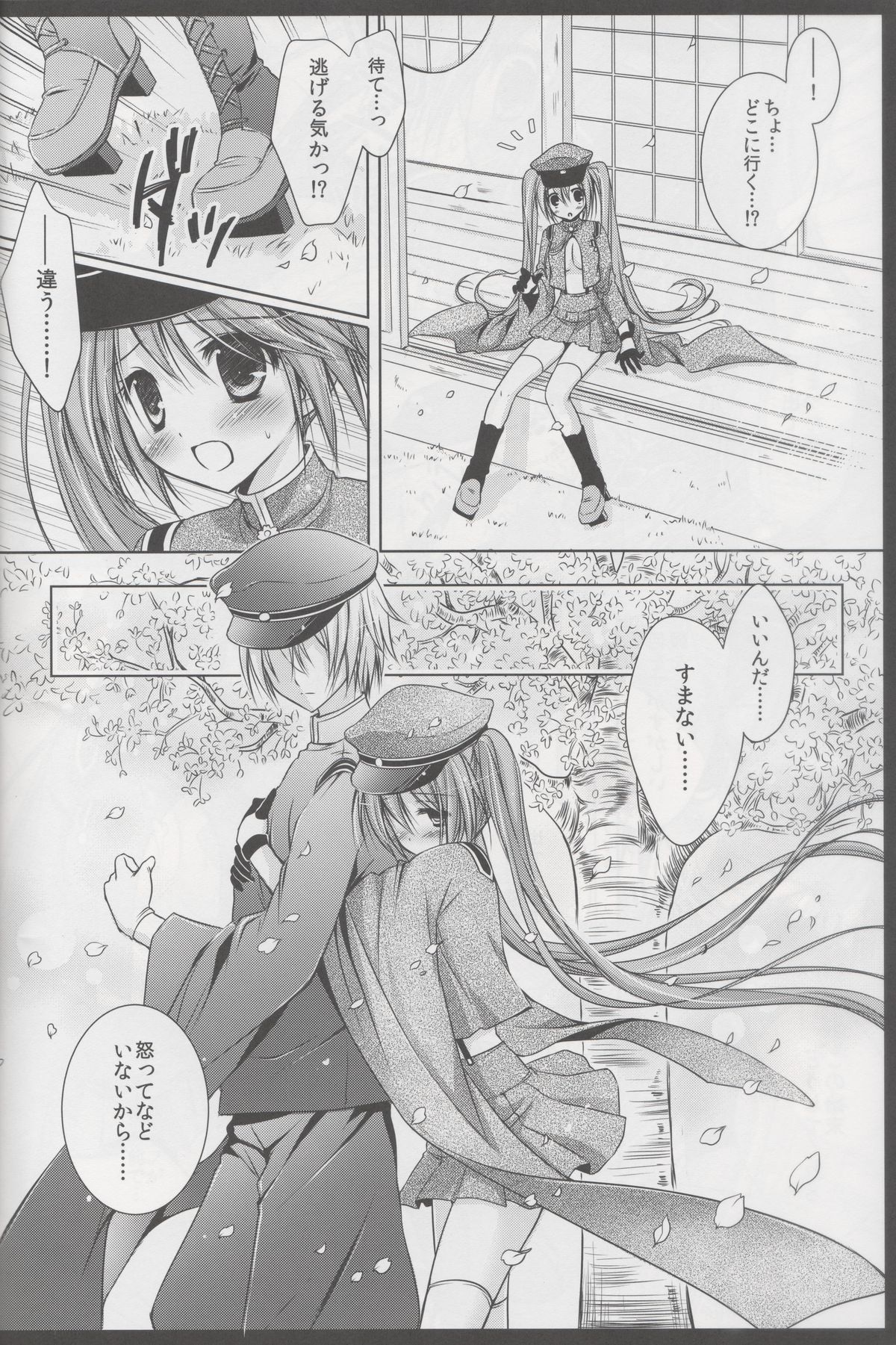 Sakura・Sakura page 9 full