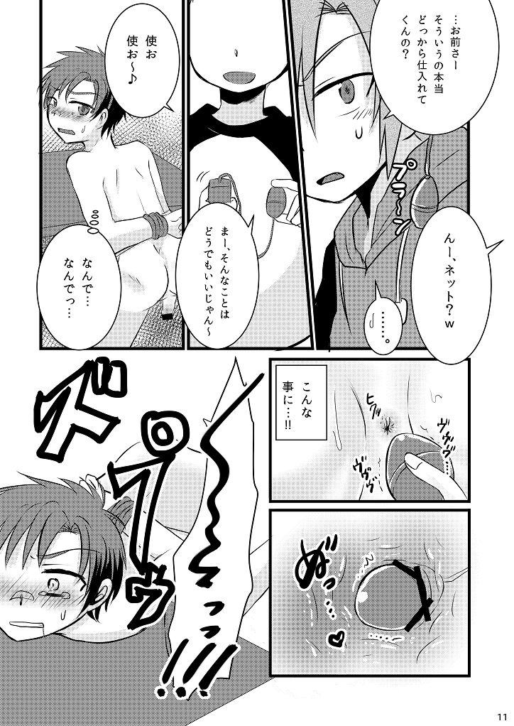 Oshioki Iincho! page 10 full