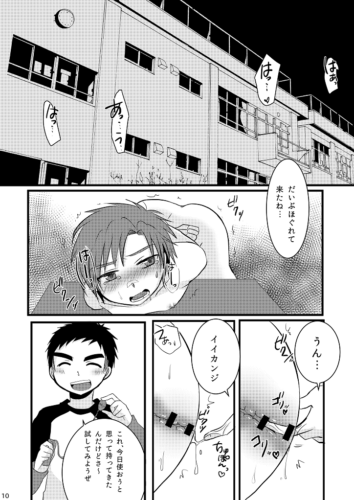 Oshioki Iincho! page 9 full