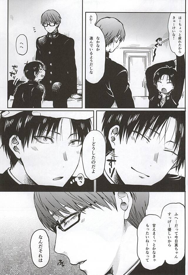 YOSHIYOSHI page 3 full