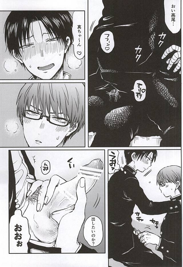 YOSHIYOSHI page 5 full