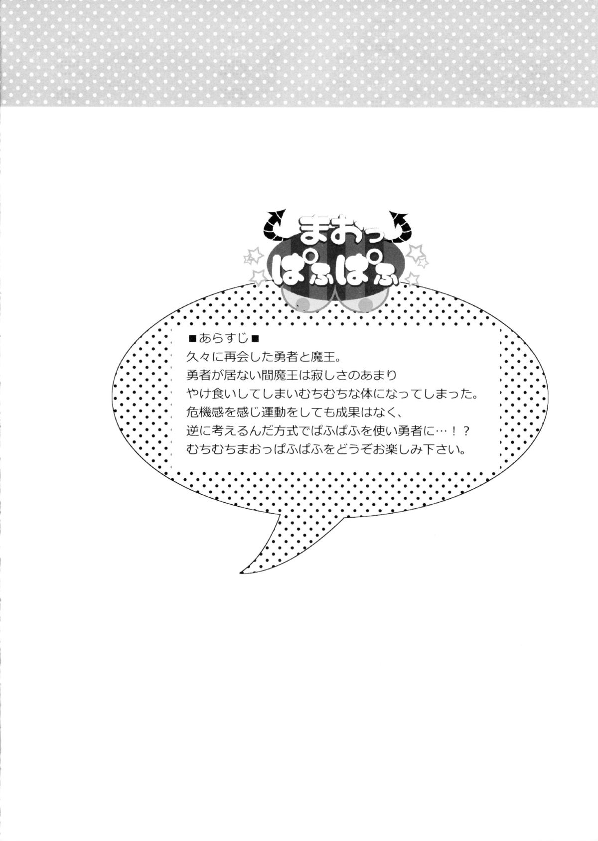 Maou Pafupafu page 3 full