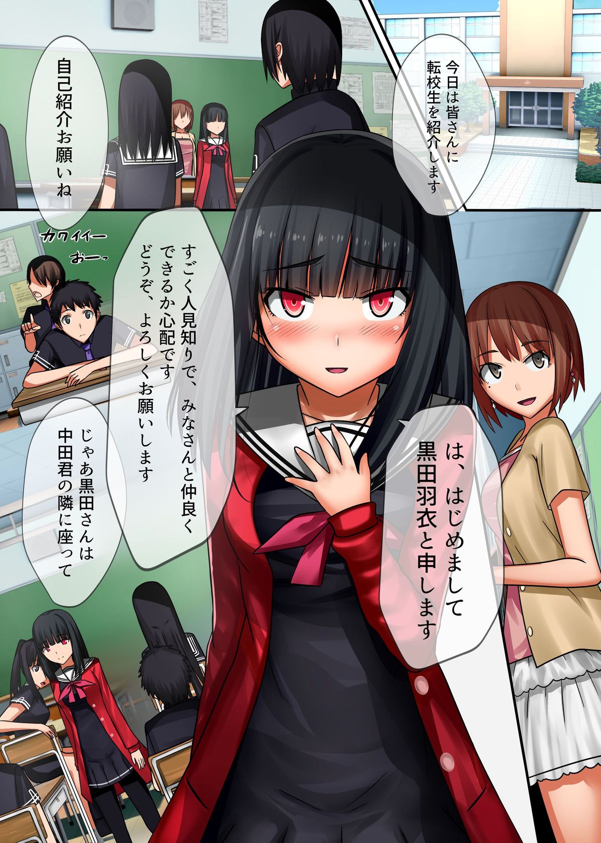 Kyuuketsuki ni yori Inran Rankou Sodom-ka Shita Gakuen page 2 full