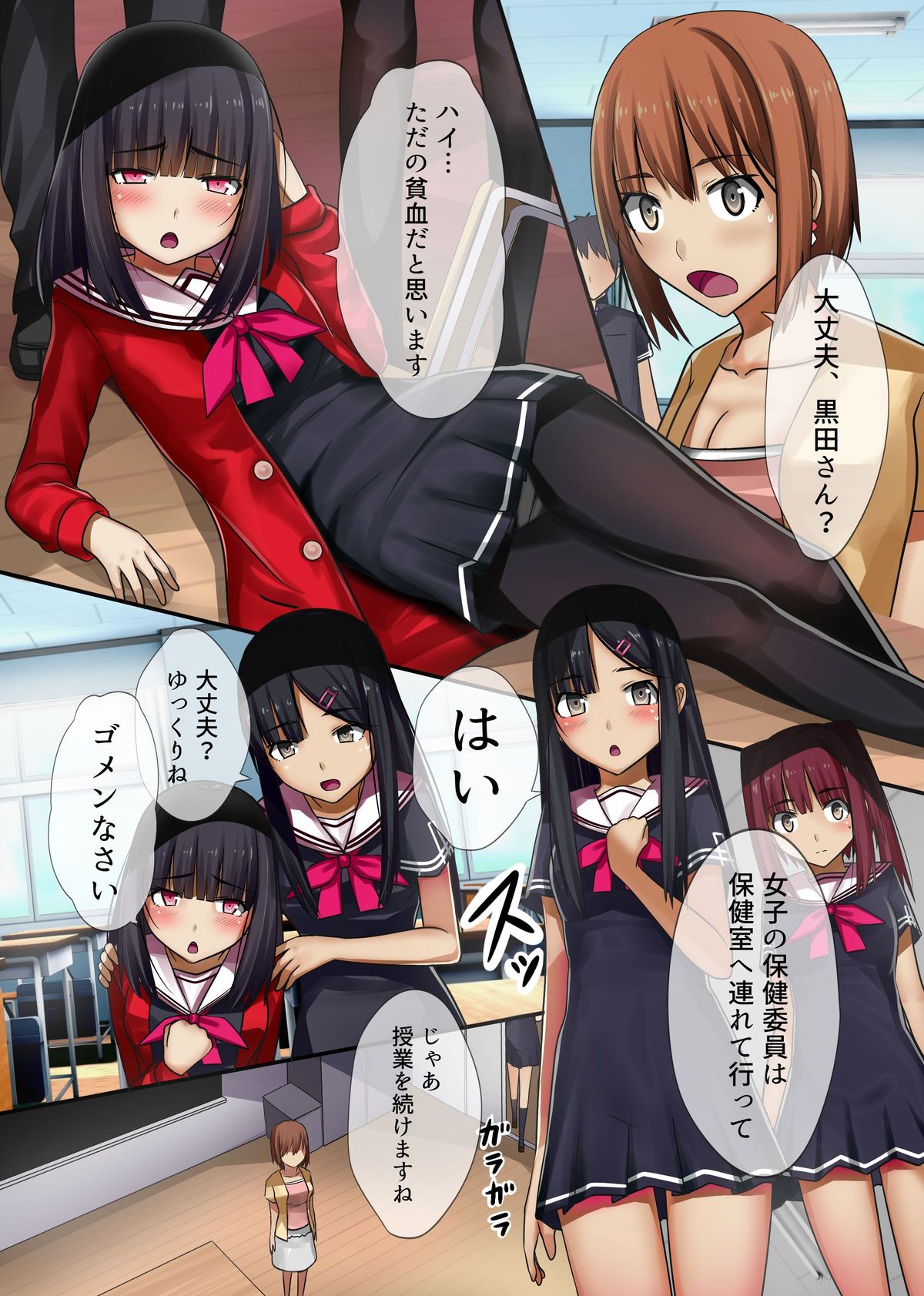 Kyuuketsuki ni yori Inran Rankou Sodom-ka Shita Gakuen page 6 full